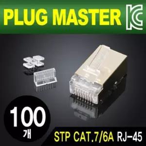 STP 732ALP98 CAT.7 CAT.6A RJ-45 8P8C 플러그 ST핀(100개)