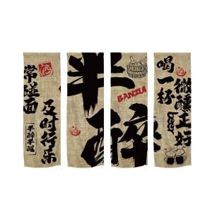 일식집 가림막천 이자카야 식당 주방 스시집 바란스 선술집 출입구 가림커튼