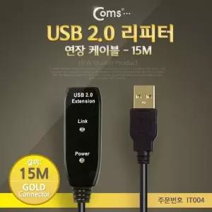 Coms 640YIU53 USB 2.0 리피터 연장케이블 15m