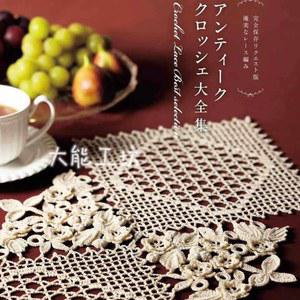 손뜨개 레이스 뜨기 도 설렘을 뜨개질 작품집 꽃다발 세트 코바늘 스웨터 동영상 도안