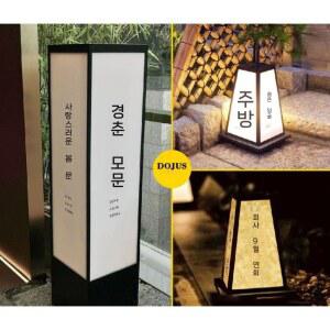 무선 충전식 입간판 스탠드 배너 술집 예쁜간판 감성 카페