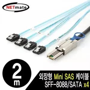 외장형 495BUO59 Mini SAS(SDD 8088) SATAx4 케이블 2m