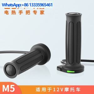 WUPP 실리콘 일체형 바이크 오토바이 히팅 핸들, 6단계 메모리 전기 ACC 케이블 스로틀