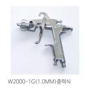 에어 스프레이건 페인트/후끼 W2000-1G(1.0mm)중력식