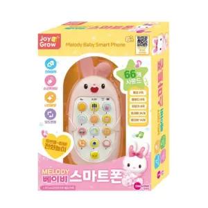 신나는 놀이용 아기스마트폰 멜로디완구 유아교육 유치원 어린이집