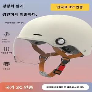 헬맷 고글모 오픈페이스 스쿠터 바이크