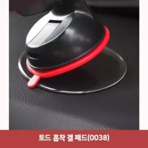토드 흡착 겔 패드(0038)5540