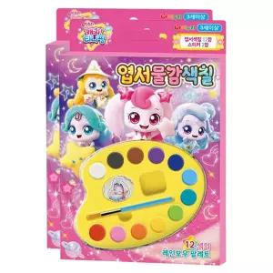 캐치티니핑 시즌5 엽서 물감 색칠북 2P 여아 색칠놀이