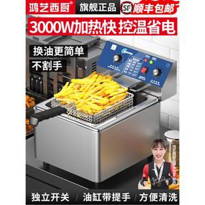 전기튀김로 상업용 후라이팬덮개 머신 가후하지 기름 튀김 기름배출 감튀 더블실린더