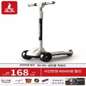 3발 접이식 킥보드 출퇴근용 경량 중학생 씽씽이 어른