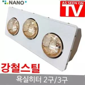 나노전자 23년형 나노썬열히터 욕실난방기 3구(골드)