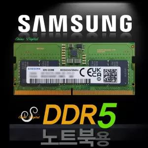 삼성전자 노트북 DDR5-5600 [8GB] 정품 (PC5-5600B/M425R1GB4BB0-CWMOD) 노트북메모리 SO-DIMM/램RAM