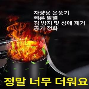 차박캠핑 차량용 히터 난방기 캠핑용 저소음 디젤 시거잭 일체형 온풍기 전기차 리모컨 이동식