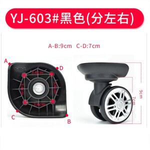 Hongri A 60휠 603 가방 603휠 범용 교체 C06 Shengyuan YJ