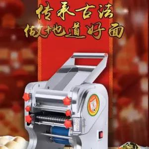 전동 제면기 막국수 대면 국수제조기 중면 자동 메밀