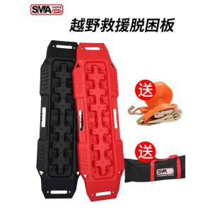 소형 패드 탈출 야외 구난패드 미니 캠핑카 진진흙 보드 트랙패드 오프로드 험로 눈길 긴급