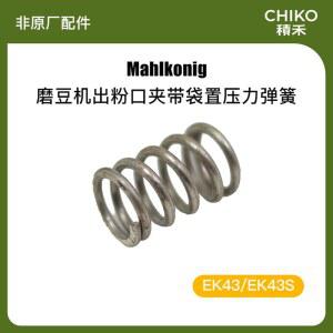 말코닉 EK43 EK43S 스프링 부품 그라인더