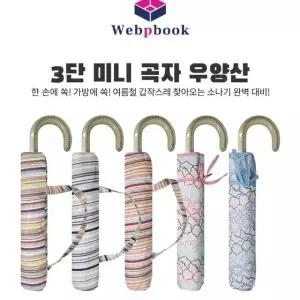 채움하우스 프리미엄 3단미니곡자 우양산 모음전수동우양산 레이스 고급 여름 857117