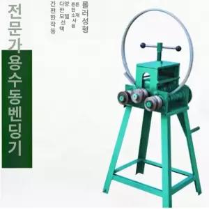 각파이프밴딩기 절곡기 튜브 배관 벤더 구부리기 굴곡기