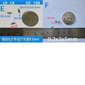 마이크로 소형 장력 스프링 연장 와이어 0.2mm