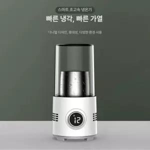 음료 냉각기 소주 캔 화이트 급속냉각컵 디스펜서 와인