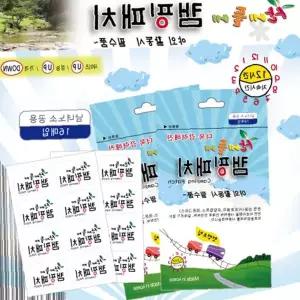 의류 부착 모기 기피 패치 성분 야외활동 캠핑 등산 여름 휴가 벌레 퇴치 휴대용