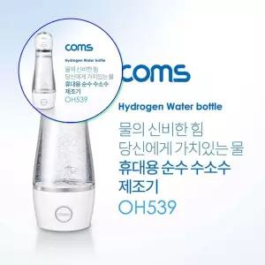 쌍문상회 휴대용 수소수 제조 텀블러 물 정수 휴대 물병