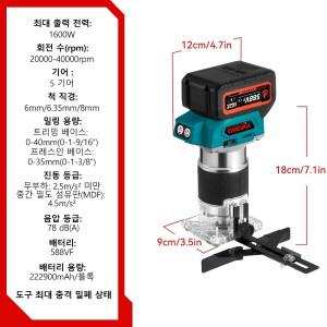 5속도 브러시리스 전기 핸드 트리머 1600W 무선 목재 라우터 목공 조각 21V 18V 배터리 용 슬롯