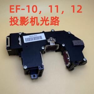 엡손 EF-10 11 12 프로젝터 광학 경로 HA13 HA14용 원본