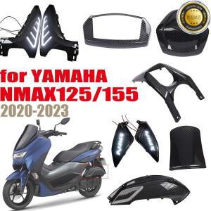 2023 YAMAHA NMAX155 125 장식 커버 캡 쉘 패널 가드 보호대 오토바이 액세서리