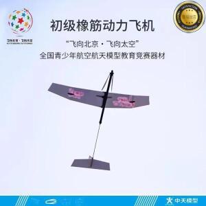 2026년 신형 P1B0 고무줄 동력 항공기 학생용 모형 대회 장비 (야외 대중과학 학교용)
