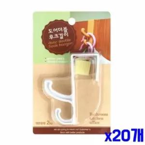 [생활] 탈부착 간편한 도어 더블 후크걸이 x20개 도어훅 행거