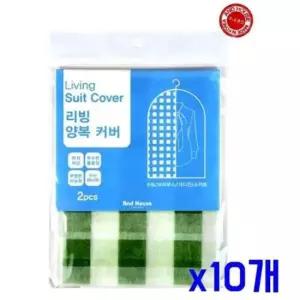[생활] 양복 깔끔한 통풍성 x10개 의류커버 커버 2p 간편사용