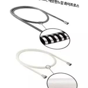 [생활] 물때방지샤워호스 숙박업소 헤드끈 PVC재질 간편청소 메탈호스 150cm