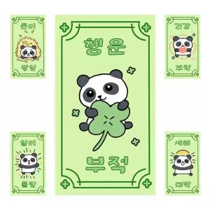 푸복이 행운 부적 8종 카드 세트 수능 답례 시험 합격 mDf9+2fEz