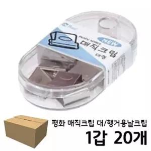 [문구/오피스] 평화 peace 매직크립 대 1갑 20개 행거용