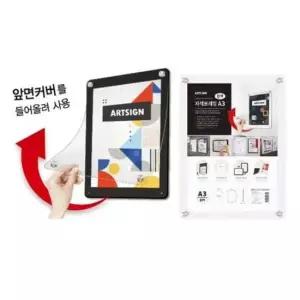 [문구/오피스] 3536 자석프레임B4 흰색 아트사인
