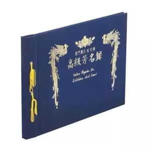 [문구] 문화 방명록 유선 군청 A990-3