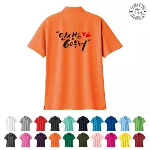 ATCF-252 글리머 카라티 단체 맞춤 주문 반팔가족티 (무료 인쇄 변경)