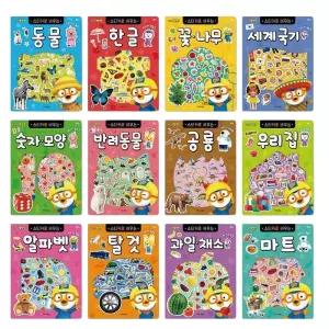 뽀로로스티커북 뽀로로 스티커로 배우는 스티커북 12종 뽀로로스티커북