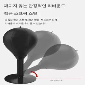 복싱 스피드 볼 샌드백 위빙 벽걸이 주먹 데스크탑 연습