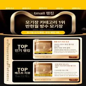 반달형 모기장 침실 전면 커버 안전