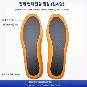 금해 카본깔창 풋살화 런닝화 농구 러닝 배구