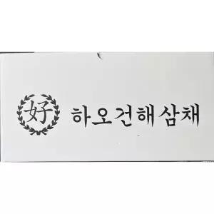 건해삼채(아침글로벌 600g) [AAK9738]