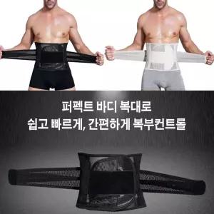 똥배체형보정 똥배복대 복대 허리니퍼 쉐이퍼 바디쉐이퍼