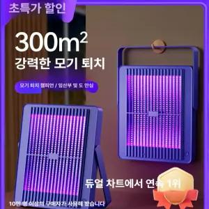실내외 모기 퇴치기 모기장 임산부 아기용 신형