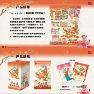 KAYOU 정품 톰과 제리 카드 새해 복 많이 받으세요 전곡 기적 컬렉션 장난감 휴일 선물