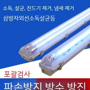 제거등관 셀_ 기 진드기 스텐드 방지 UV 등 단관 20W 길이 0 6m 세트