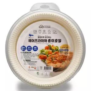 에어프라이어 전용 종이호일 대형 50매 원형 튀김 깔지 기름방지 일회용 위생포장