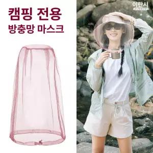 픽랩마켓 얼굴모기장 얼굴모기망 여름나시 망사